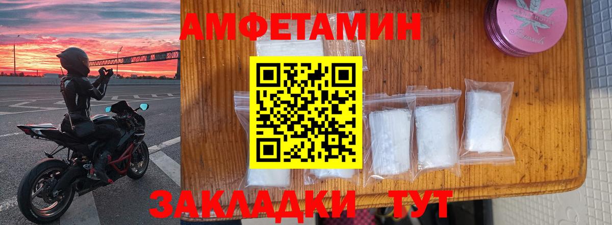 АМФ VHQ  Вход с VPN  Amphetamine  Муравленко 