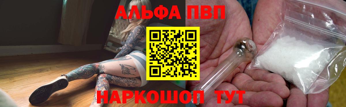Alpha-PVP крисы CK Муравленко