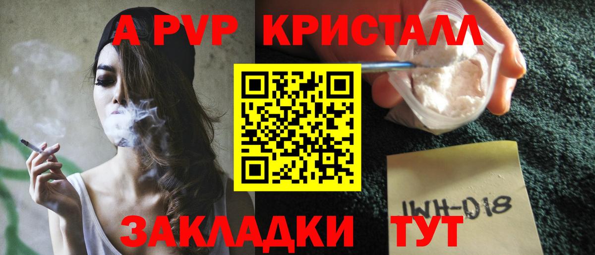 А ПВП мука  Вход с VPN  Муравленко  A PVP Crystall 