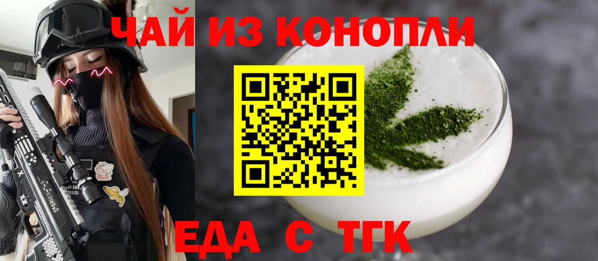 Canna-Cookies конопля Муравленко