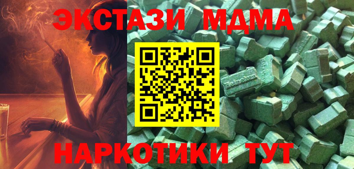 Ecstasy  Ecstasy Дубай  Вход с VPN  Муравленко  hydra как войти  Ecstasy mix 