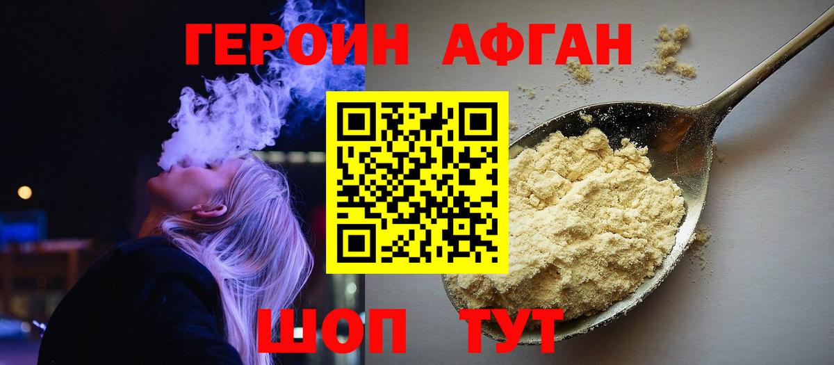 ГЕРОИН VHQ Муравленко