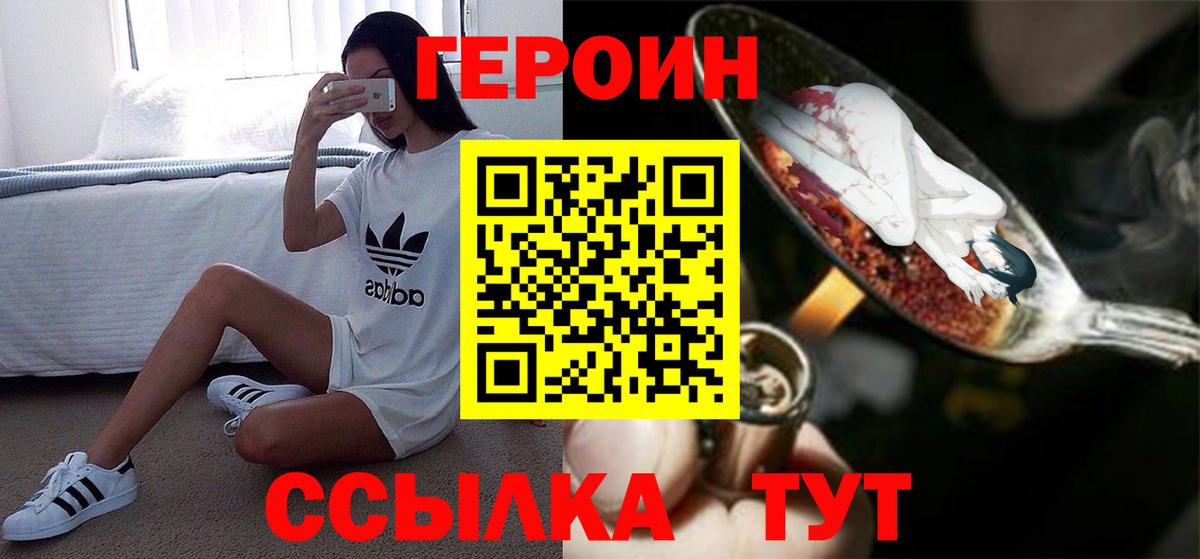 Героин Афган  Вход с VPN  Муравленко 