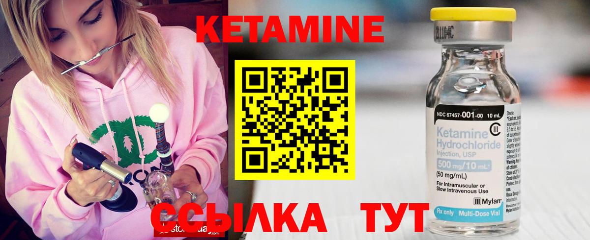 КЕТАМИН ketamine  Вход с VPN  Муравленко 