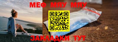 мяу мяу кристалл Шелехов