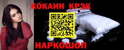 мяу мяу кристалл Шелехов