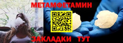 мет Ярославль