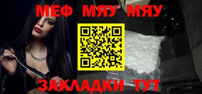 мет Ярославль
