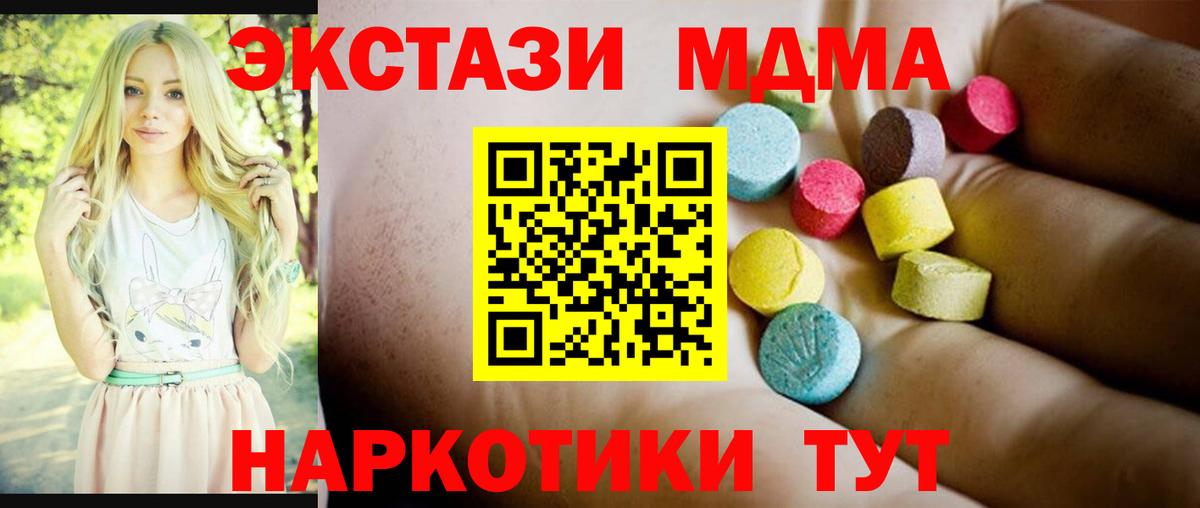 MDMA VHQ  Вход с VPN  МДМА молли  Муравленко 