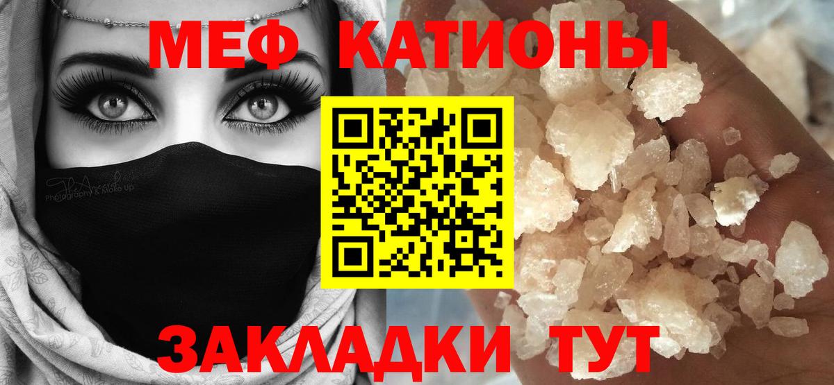 МЯУ-МЯУ мука  Вход с VPN  Мефедрон  Муравленко  Меф мука 