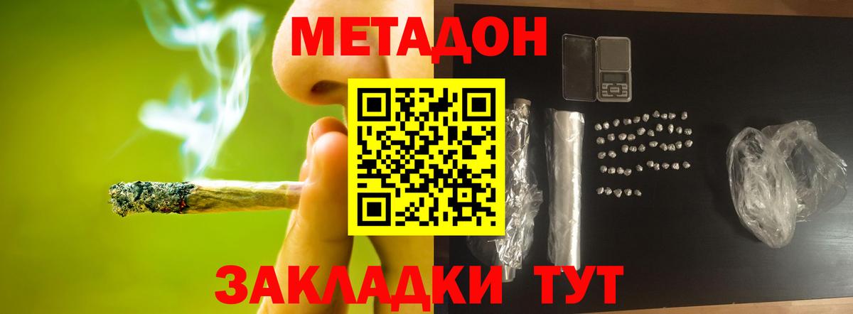 Метадон мёд  Вход с VPN  Муравленко  Метадон кристалл 
