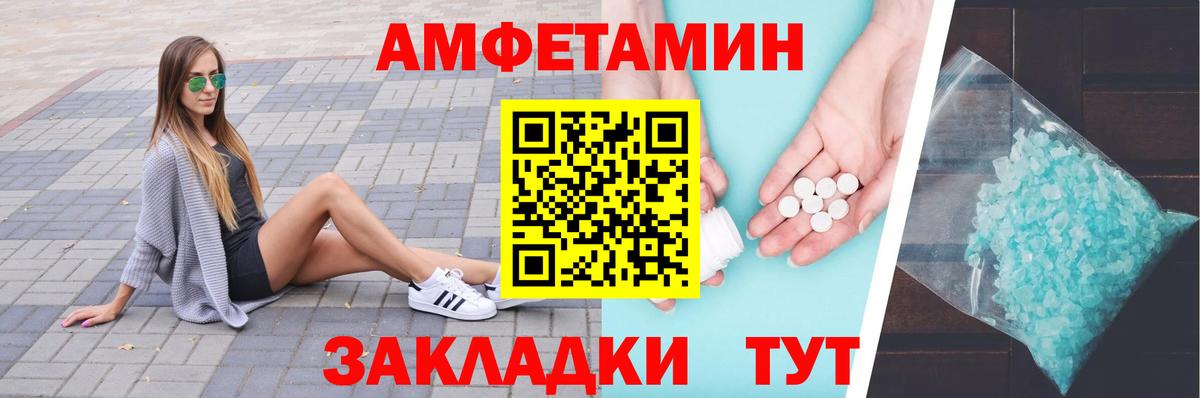 Метамфетамин пудра Муравленко